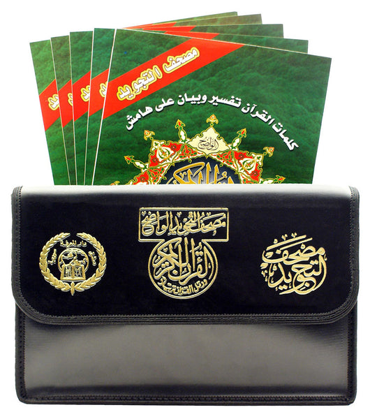 Tajweed Quran 30 Parts with Leather Case: Large (7" x 9")