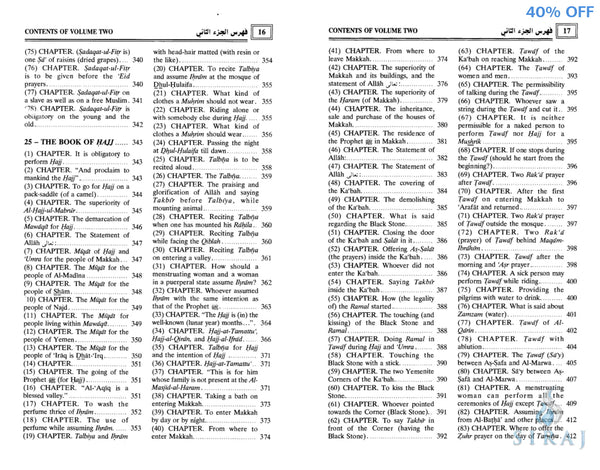 Sahih Al-Bukhari Complete 9 Volume Set - Islamic Books - Dar-us-Salam Publishers