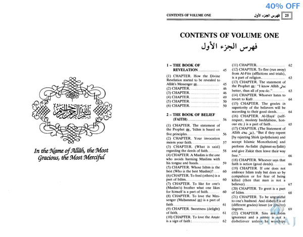 Sahih Al-Bukhari Complete 9 Volume Set - Islamic Books - Dar-us-Salam Publishers