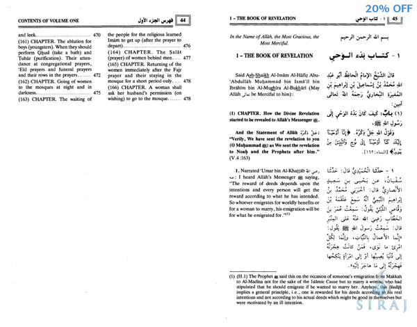Sahih Al-Bukhari Complete 9 Volume Set - Islamic Books - Dar-us-Salam Publishers