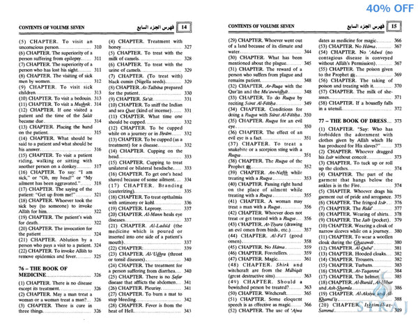Sahih Al-Bukhari Complete 9 Volume Set - Islamic Books - Dar-us-Salam Publishers