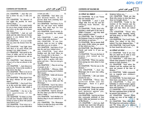 Sahih Al-Bukhari Complete 9 Volume Set - Islamic Books - Dar-us-Salam Publishers
