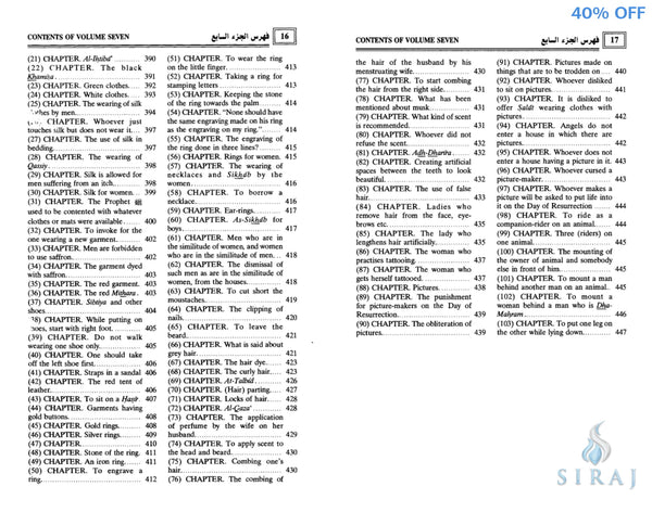 Sahih Al-Bukhari Complete 9 Volume Set - Islamic Books - Dar-us-Salam Publishers