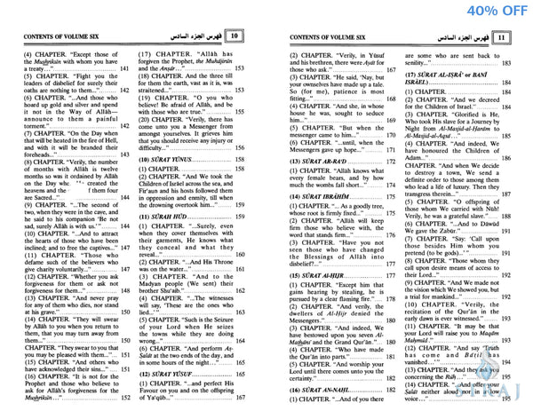 Sahih Al-Bukhari Complete 9 Volume Set - Islamic Books - Dar-us-Salam Publishers