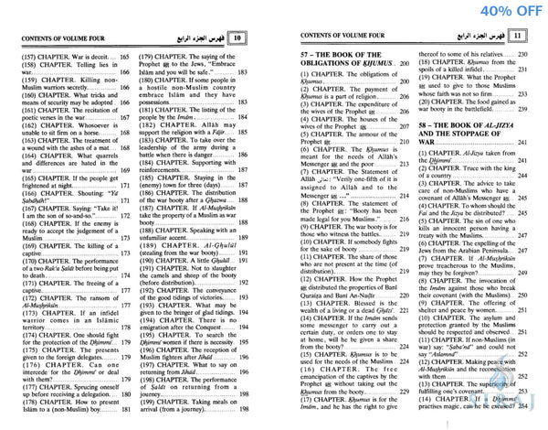 Sahih Al-Bukhari Complete 9 Volume Set - Islamic Books - Dar-us-Salam Publishers