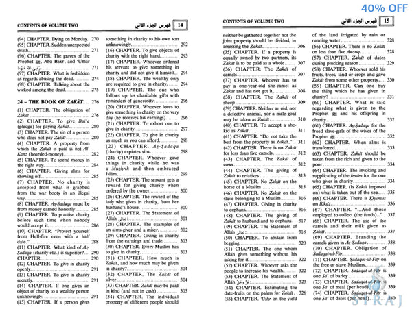 Sahih Al-Bukhari Complete 9 Volume Set - Islamic Books - Dar-us-Salam Publishers