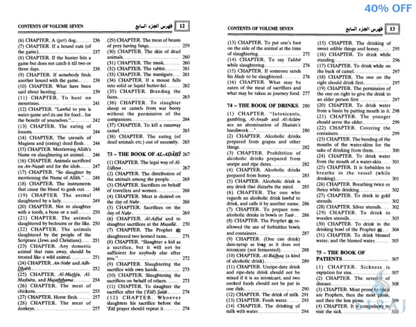 Sahih Al-Bukhari Complete 9 Volume Set - Islamic Books - Dar-us-Salam Publishers