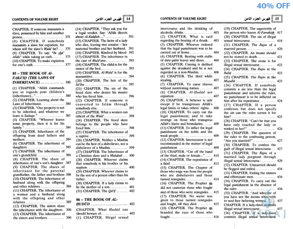 Sahih Al-Bukhari Complete 9 Volume Set - Islamic Books - Dar-us-Salam Publishers