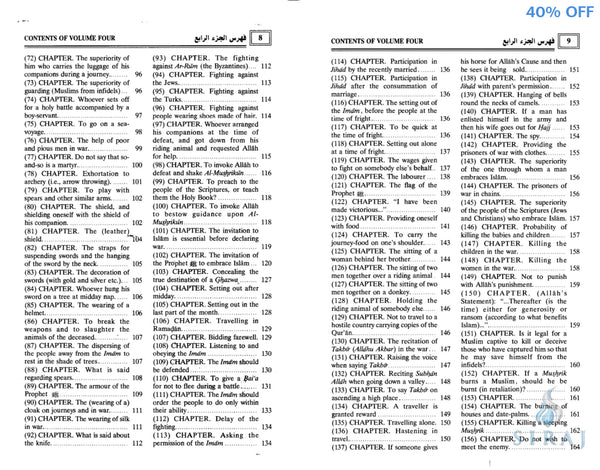 Sahih Al-Bukhari Complete 9 Volume Set - Islamic Books - Dar-us-Salam Publishers