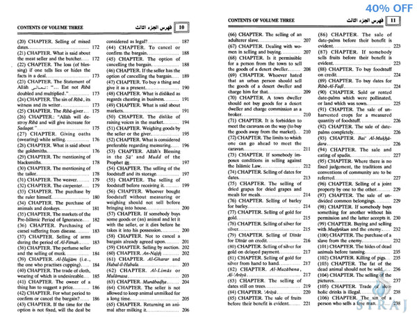 Sahih Al-Bukhari Complete 9 Volume Set - Islamic Books - Dar-us-Salam Publishers