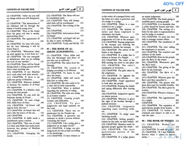 Sahih Al-Bukhari Complete 9 Volume Set - Islamic Books - Dar-us-Salam Publishers