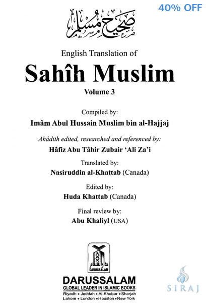 Sahih Muslim Complete 7 Volume Set - Islamic Books - Dar-us-Salam Publishers