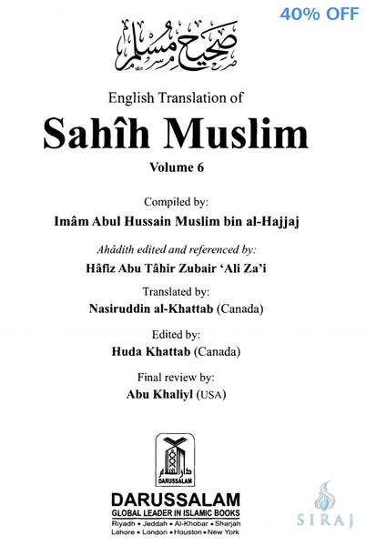 Sahih Muslim Complete 7 Volume Set - Islamic Books - Dar-us-Salam Publishers