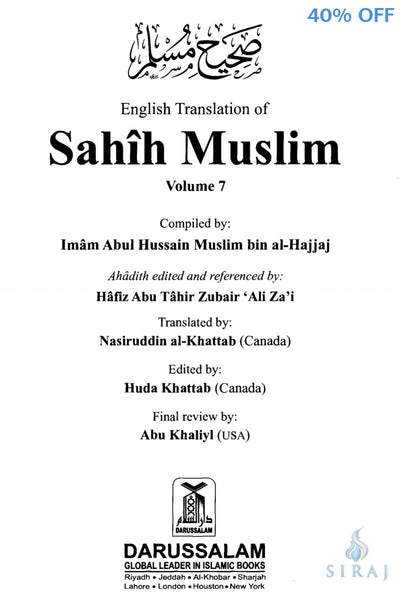 Sahih Muslim Complete 7 Volume Set - Islamic Books - Dar-us-Salam Publishers