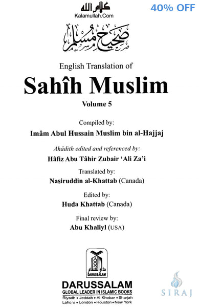 Sahih Muslim Complete 7 Volume Set - Islamic Books - Dar-us-Salam Publishers