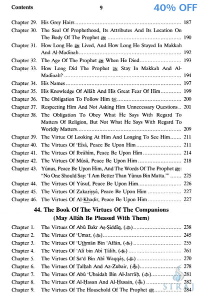 Sahih Muslim Complete 7 Volume Set - Islamic Books - Dar-us-Salam Publishers