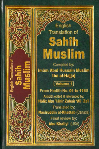 Sahih Muslim Complete 7 Volume Set - Islamic Books - Dar-us-Salam Publishers