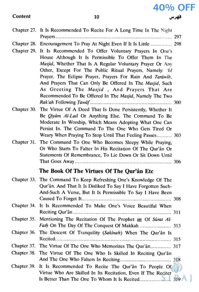 Sahih Muslim Complete 7 Volume Set - Islamic Books - Dar-us-Salam Publishers