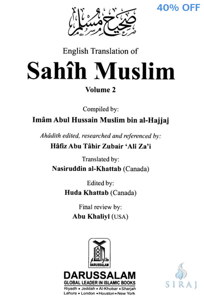 Sahih Muslim Complete 7 Volume Set - Islamic Books - Dar-us-Salam Publishers