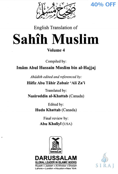 Sahih Muslim Complete 7 Volume Set - Islamic Books - Dar-us-Salam Publishers