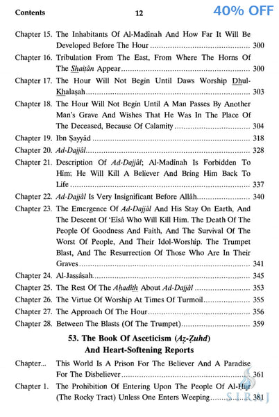 Sahih Muslim Complete 7 Volume Set - Islamic Books - Dar-us-Salam Publishers