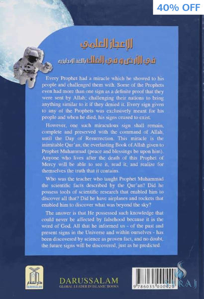 Scientific Wonders On The Earth & In Space - Islamic Books - Dar-us-Salam Publishers