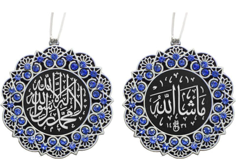 Shahada & Masha’Allah White Ornament - Blue - Islamic Ornaments - Gunes