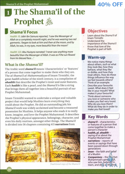 Shama’il Of The Prophet Muhammad: A Study Book On The Prophetic Character - Islamic Books - Abu Zahra Press