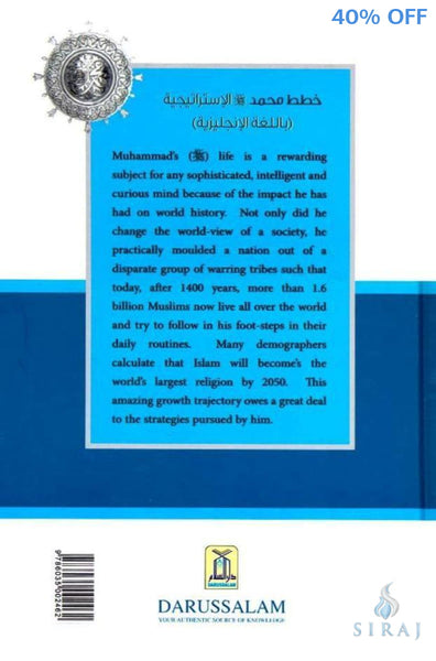Strategies Of Prophet Muhammad - Islamic Books - Dar-us-Salam Publishers