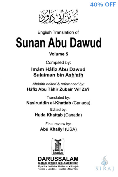 Sunan Abu Dawud Complete 5 Volume Set - Islamic Books - Dar-us-Salam Publishers