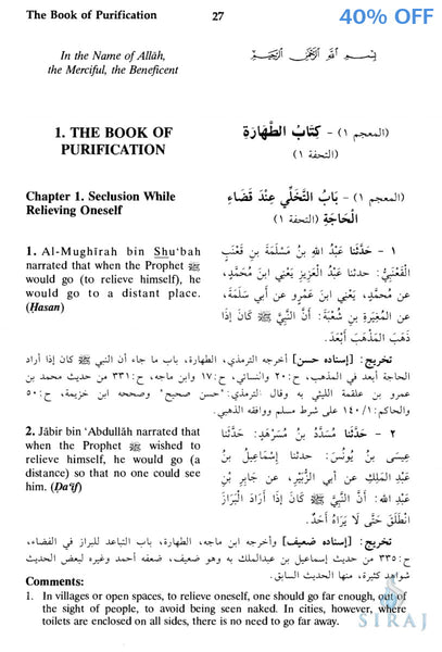 Sunan Abu Dawud Complete 5 Volume Set - Islamic Books - Dar-us-Salam Publishers