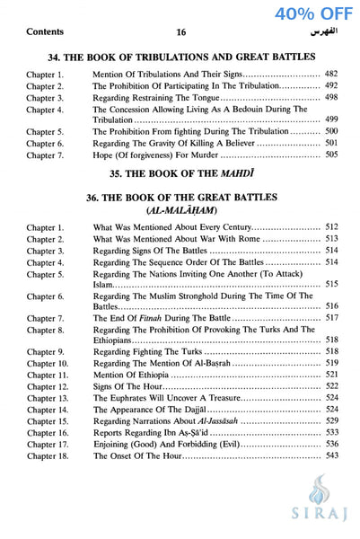 Sunan Abu Dawud Complete 5 Volume Set - Islamic Books - Dar-us-Salam Publishers