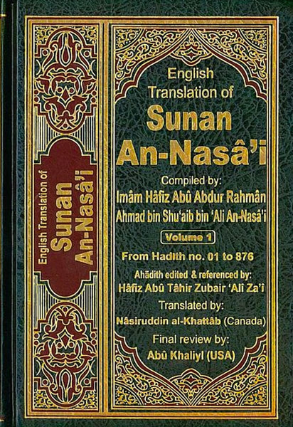 Sunan An-Nasai Complete 6 Volume Set - Islamic Books - Dar-us-Salam Publishers