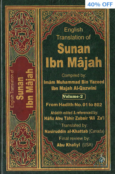 Sunan Ibn Majah Complete 5 Volume Set - Islamic Books - Dar-us-Salam Publishers