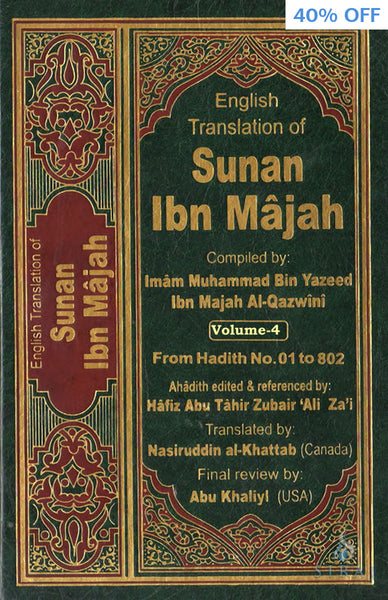 Sunan Ibn Majah Complete 5 Volume Set - Islamic Books - Dar-us-Salam Publishers