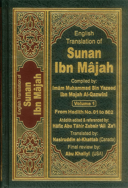 Sunan Ibn Majah Complete 5 Volume Set - Islamic Books - Dar-us-Salam Publishers