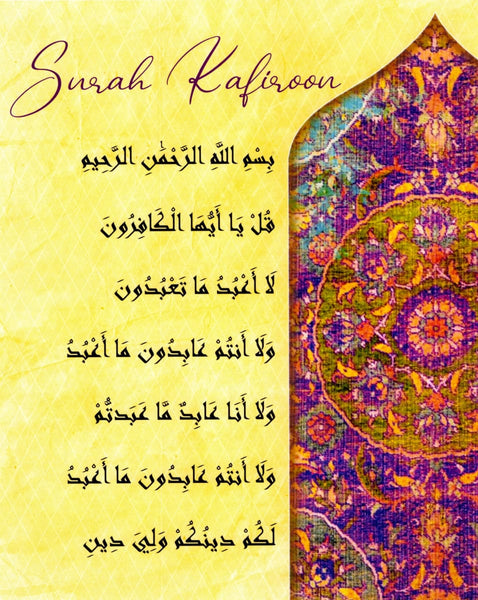 Surah Kafiroon Print - Art Prints - The Craft Souk
