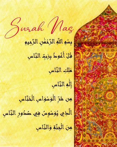 Surah Nas Print - Art Prints - The Craft Souk