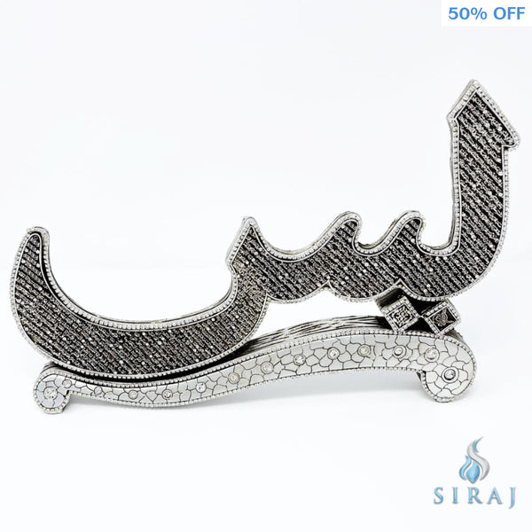 Surah Yaseen Statue - Silver - Islamic Home Decor - Siraj