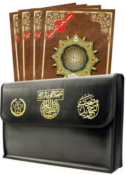 Tajweed Quran 30 Parts with Leather Case: Mosque Size (10 x 14) - Islamic Books - Dar Al-Maarifah