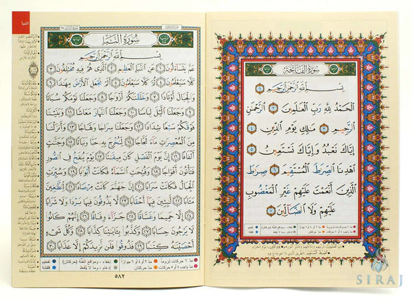 Tajweed Quran 30 Parts with Leather Case: Mosque Size (10 x 14) - Islamic Books - Dar Al-Maarifah