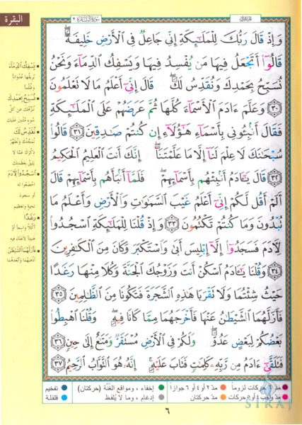 Tajweed Quran Silver & Golden Cover - Islamic Books - Dar Al-Maarifah