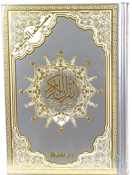 Tajweed Quran Silver & Golden Cover - Islamic Books - Dar Al-Maarifah