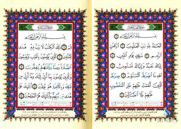Tajweed Quran Silver & Golden Cover - Islamic Books - Dar Al-Maarifah
