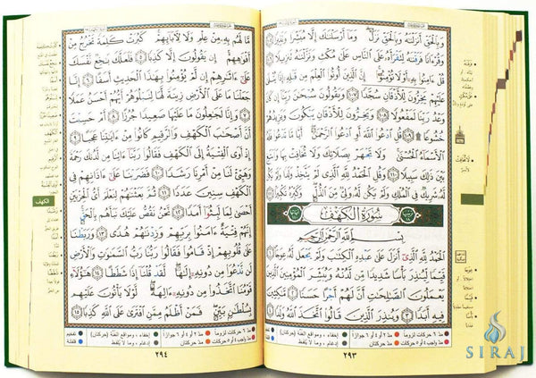 Tajweed Quran Velvet Edition - Maroon Cover - Islamic Books - Dar Al-Maarifah