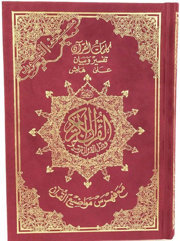 Tajweed Quran Velvet Edition - Islamic Books - Dar Al-Maarifah
