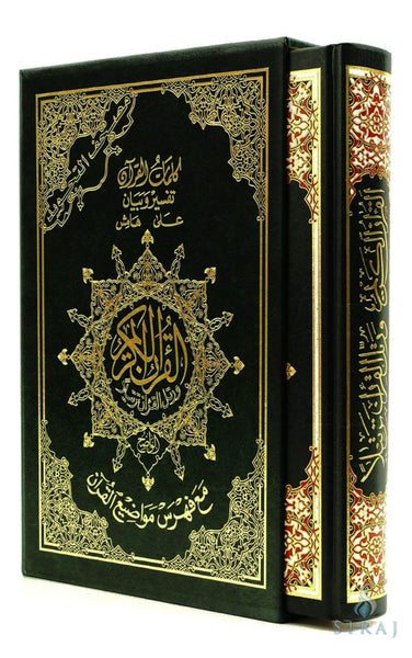 Tajweed Quran With Case - Islamic Books - Dar Al-Maarifah