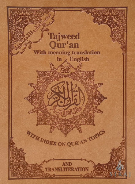 Tajweed Quran With English Translation & Transliteration In 30 Parts with Elegant Box - Brown - Islamic Books - Dar Al-Maarifah