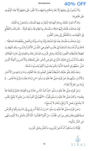 The Beginning Of Guidance (Bidayat Al-Hidaya) - Islamic Books - White Thread Press