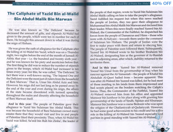 The Caliphate Of Banu Umayyah: The First Phase - Islamic Books - Dar-us-Salam Publishers